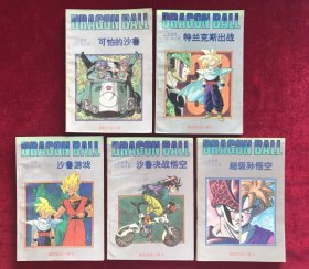七龙珠：超前战斗卷5全