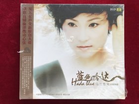 《蓝色的哈达》乌兰薛荣演唱专辑CD