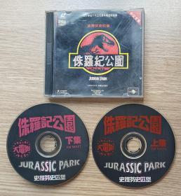 侏罗纪公园 VCD 2碟装