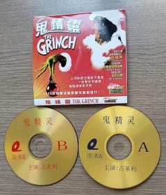 鬼精灵 VCD 2碟装  先声影视  国英双语