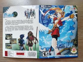 游戏光盘  英雄传说3 空的轨迹  2碟装  十图文攻略手册 国际中文版