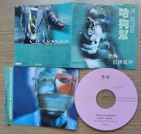 哈狗帮：恐怖浪漫金曲  CD