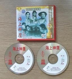 俏佳人老电影《海上神鹰》 VCD