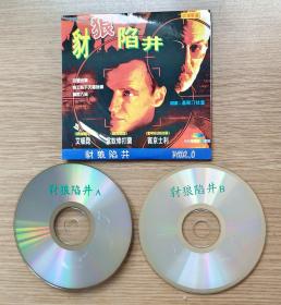 财狼陷井 VCD 2碟