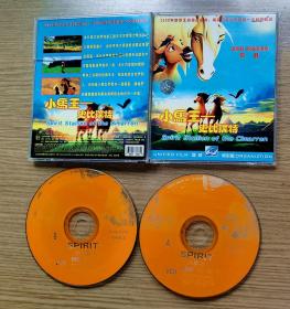 小马王史比瑞特  VCD  2碟