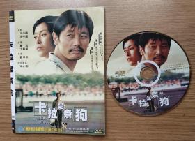 卡拉是条狗  DVD