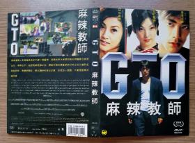 非常教师  DVD