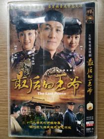 电视连续剧——最后的王爷 DVD 2碟装