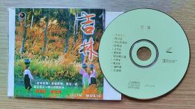 吉林 百利唱片 CD