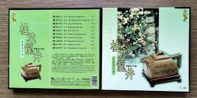 桂花龙井 CD （带说明）