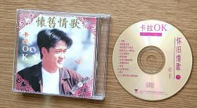 怀旧情歌  卡拉OK VCD