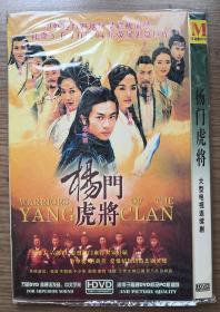 杨门虎将DVD 2碟