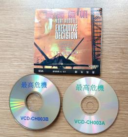 最高危机 VCD 2碟
