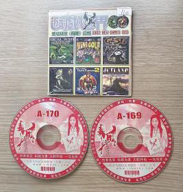 游戏光盘 游戏世界2002 VCD  2碟装