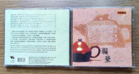 听壶  CD （带说明）