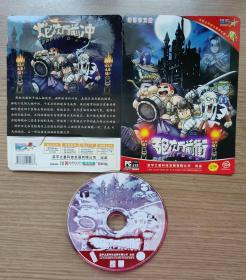 游戏光盘  炮灰向前冲  CD简体中文版