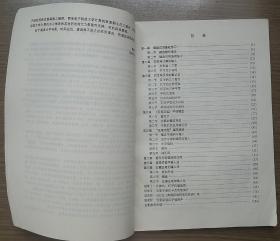 五笔字型汉字输入法速成教程