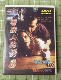 看孩人的诱惑（DVD）