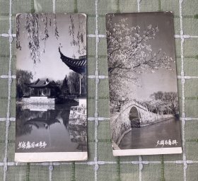 老照片：“无锡太湖风光”5种合售（鼋头绪、蠡园、独山、四季亭、长春桥）
