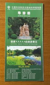 中国科学院西双版纳热带植物园导游图