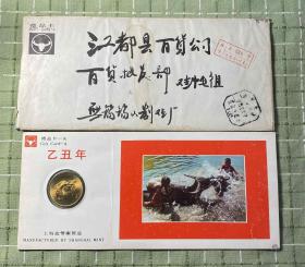 上海造币厂乙丑年礼品卡（牛年）/挂号邮寄