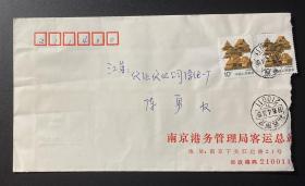 1995年实寄封（贴2枚普23云南民居10分邮票，销江苏南京邮戳）