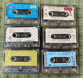 磁带：磁带6种合售（高明骏、童安格等）/无封面、歌词
