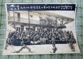资料照片：中国人民解放军九七〇九部队首届儿童工作会议留念（1961年2月28日于于舟屷小学）