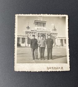 老照片：三人合影照（背景：上海中苏友好大厦）/背题：摄于1960年12月