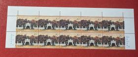 1994-6 纪念黄埔军校建校七十周年纪念邮票（J）/ 带厂铭直角边十方联
