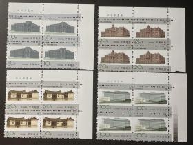 1996-4 中国邮政开办一百周年（J）/ 带厂铭直角边四方联