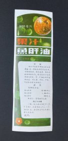 纸品（商标）：果汁鱼肝油/辽卫药准字（83）905-29号