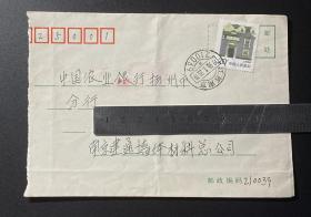 1995年实寄封（贴1枚普23上海民居20分邮票，销江苏南京邮戳）