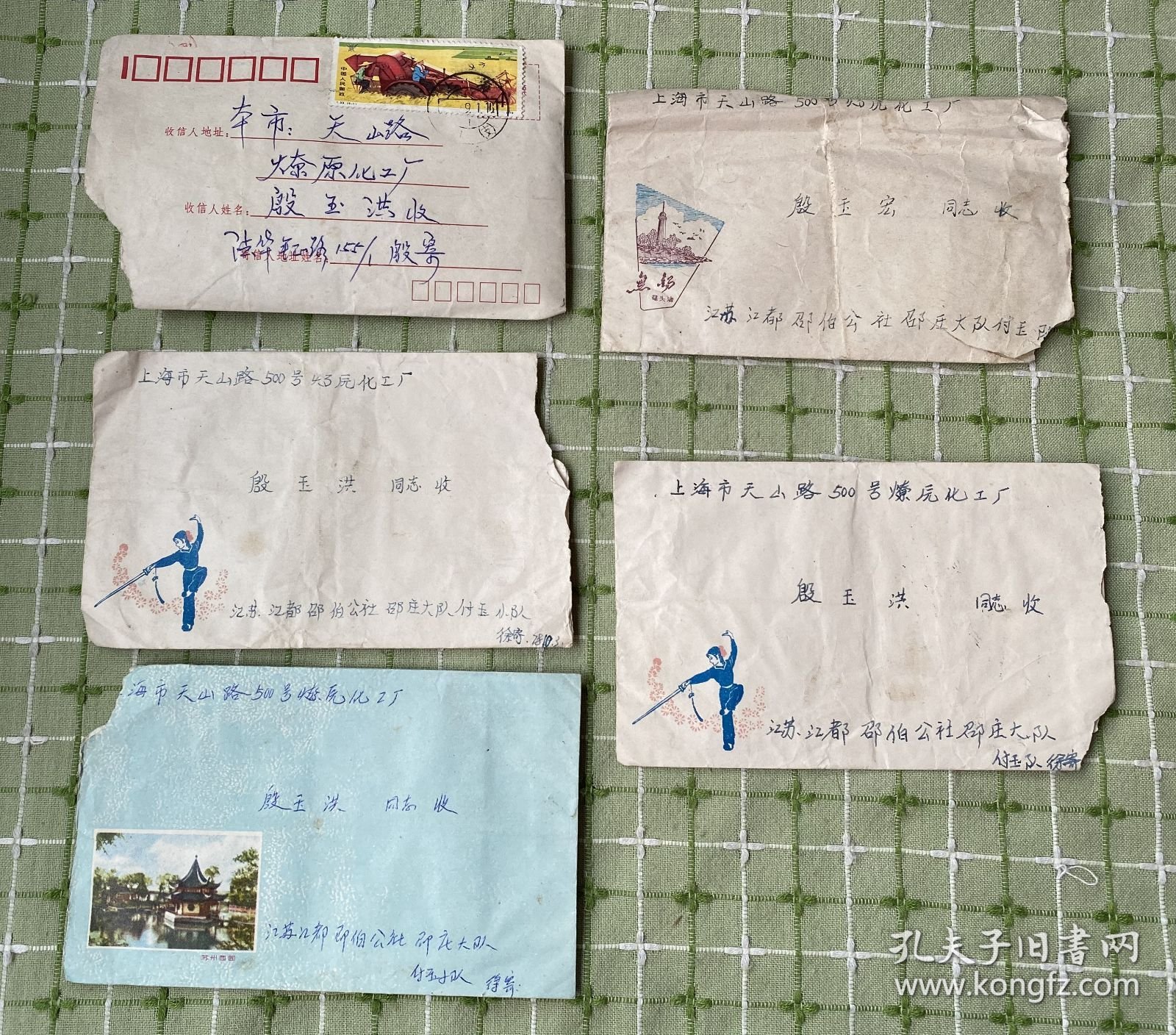 七八十年代实寄封10枚合售（其中8枚有信）