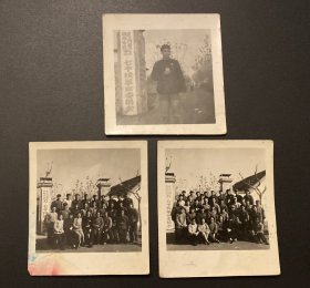 老照片：“江苏省扬州专区五七干校革命委员会”照片3种合售