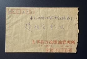 1993年实寄封（贴1枚普23上海民居20分邮票，销江苏大丰邮戳）