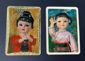 年历片：娃娃2枚合售（1977年）/中国纺织品进出口总公司