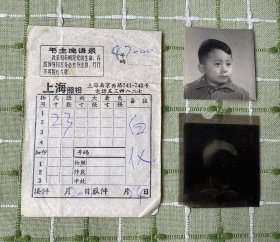 照片袋：上海照相（语录）/内有男童照片、底片各1张