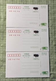 1995年中国邮政贺年（有奖）明信片3枚合售