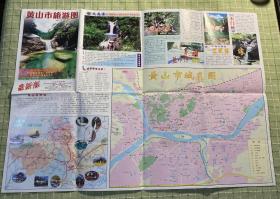 黄山市旅游图（2012年4月6版2印）