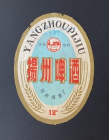 纸品（商标）：扬州啤酒（1988年）