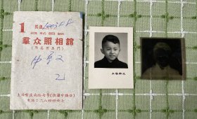 照片袋：（上海）公私合营群众照相馆（原名百乐门）/内有男童照片、底片各1张