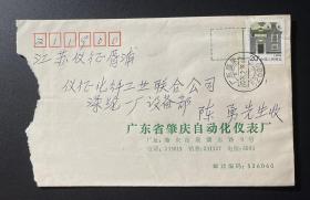 1995年实寄封（贴1枚普23上海民居20分邮票，销广东肇庆邮戳）