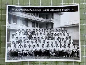 资料照片：江苏省田径传统项目学校体育教师训练班合影留念（1981年）