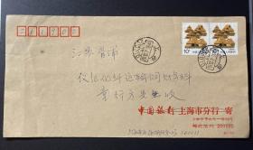 1995年实寄封（贴2枚普23云南民居10分邮票，销上海邮戳）