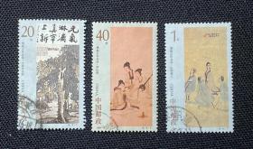 1994-14 傅抱石作品选信销票3种合售（20分、40分、1元各1枚）