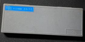 游标卡尺（0-150mm）/上海量具刃具厂