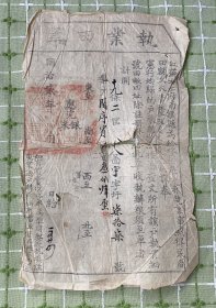 纸品（证书类）：清同治二年江苏松江府南汇县执业田单(木刻宣纸)