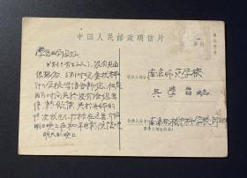 中国人民邮政明信片（售价壹分）