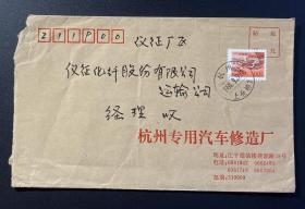 1998年实寄封（贴1枚普29长城100分邮票，销杭州邮戳）